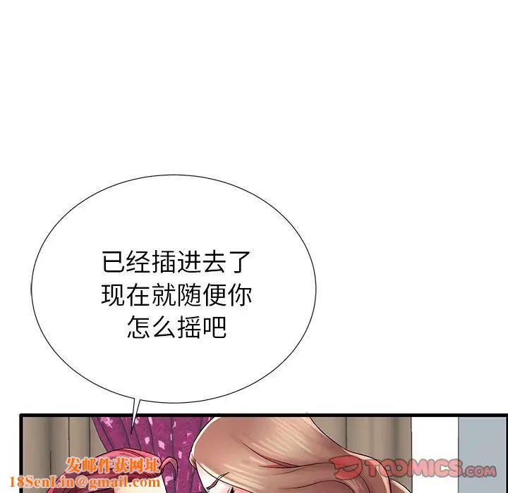 失格妈妈第26话