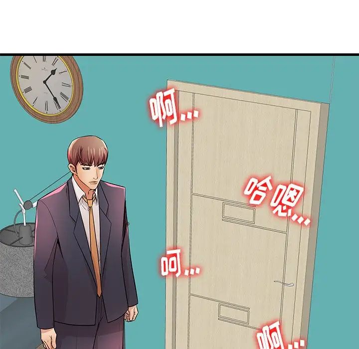 失格妈妈第26话