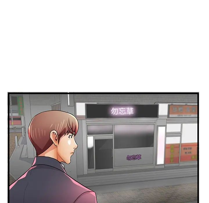 失格妈妈第26话