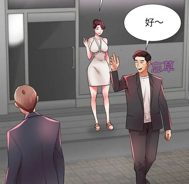 失格妈妈第26话