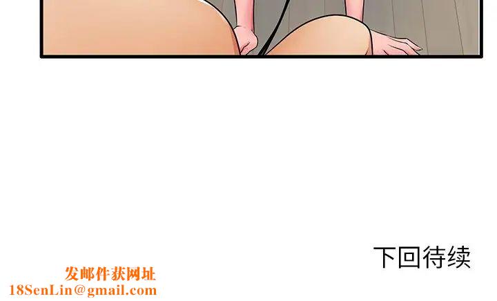 失格妈妈第26话