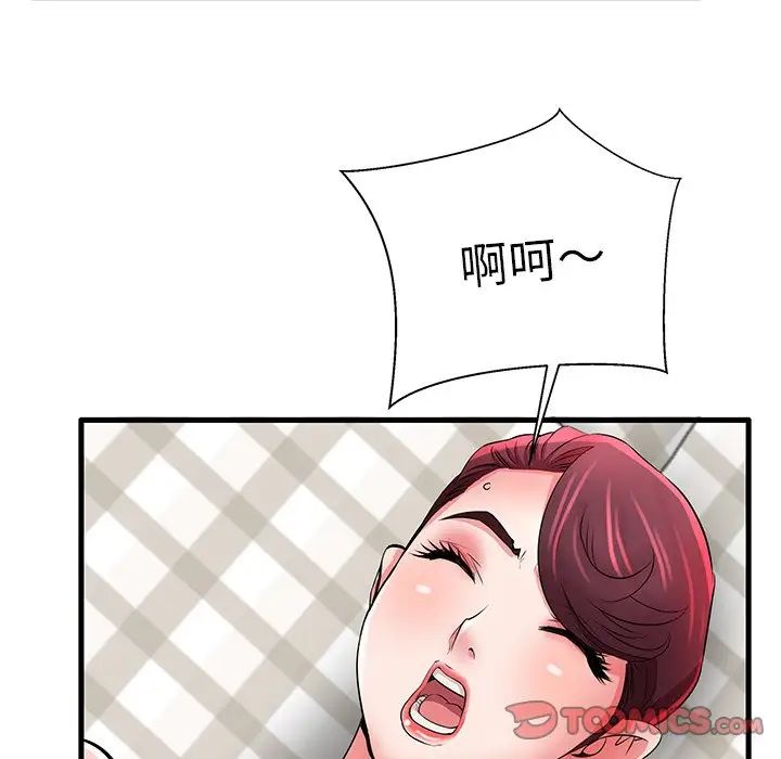 失格妈妈第27话