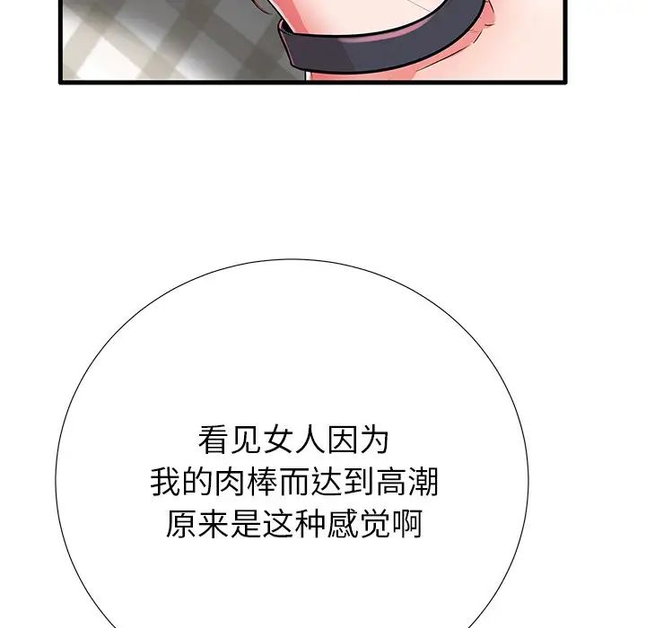 失格妈妈第27话