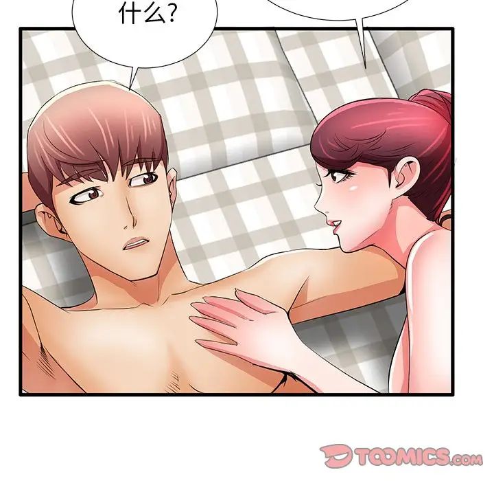 失格妈妈第27话