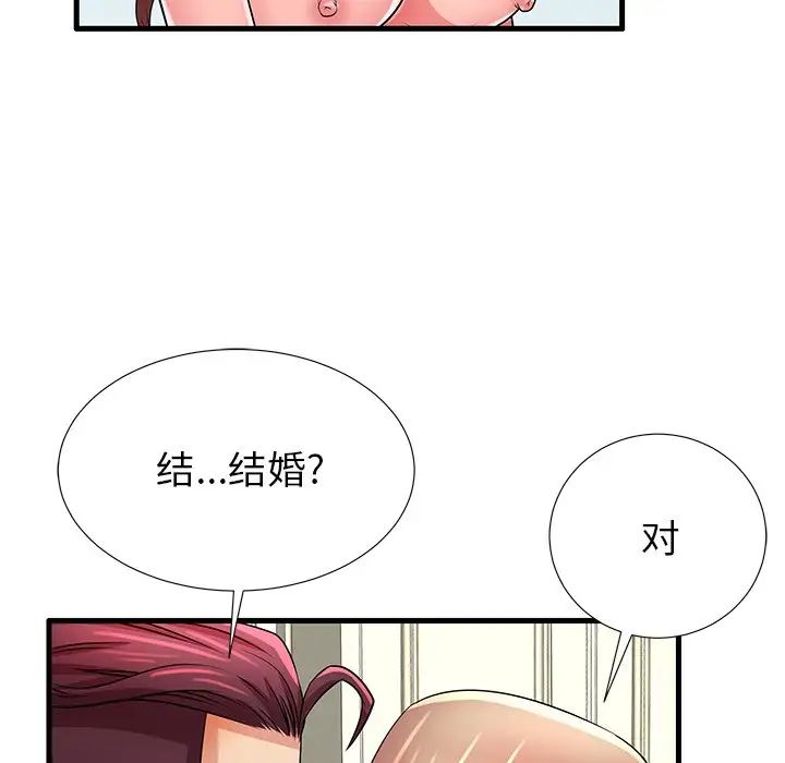 失格妈妈第27话