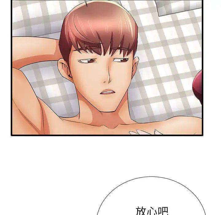 失格妈妈第28话