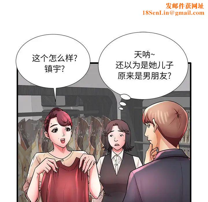 失格妈妈第28话