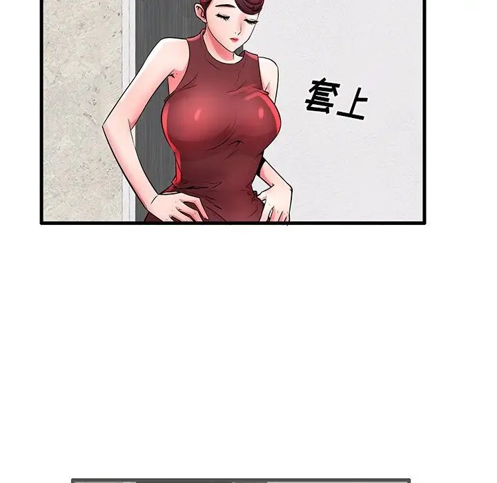 失格妈妈第28话