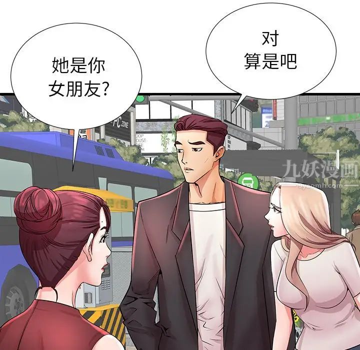 失格妈妈第28话