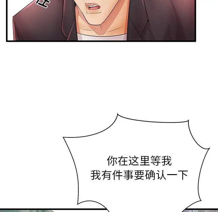 失格妈妈第28话