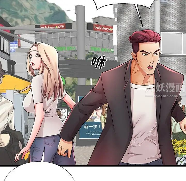 失格妈妈第28话