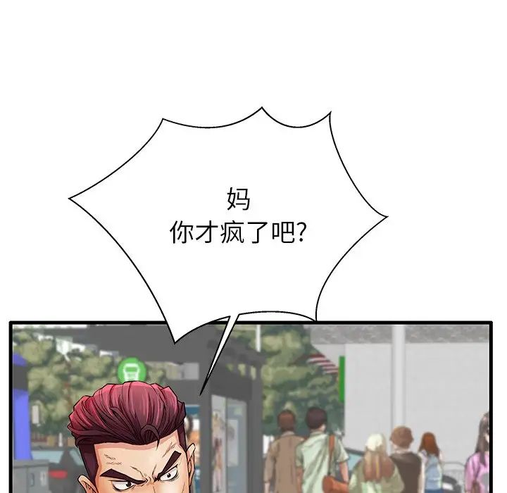 失格妈妈第29话