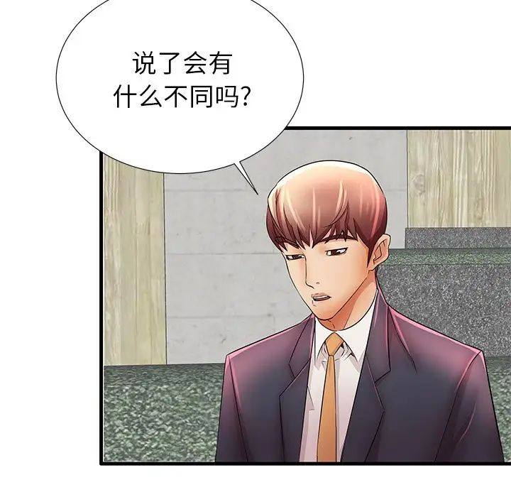 失格妈妈第29话