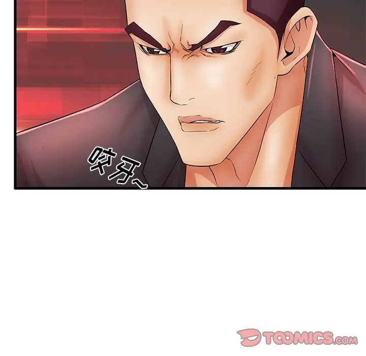 失格妈妈第29话