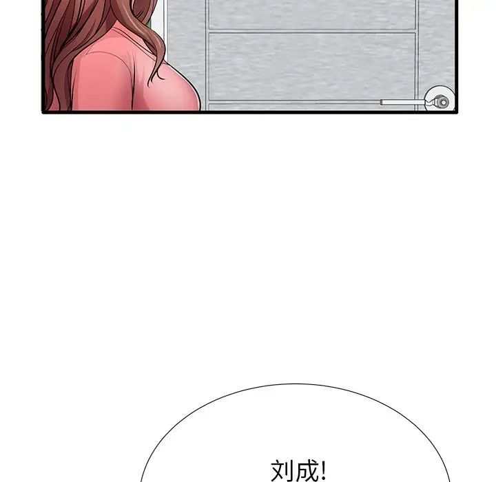 失格妈妈第29话