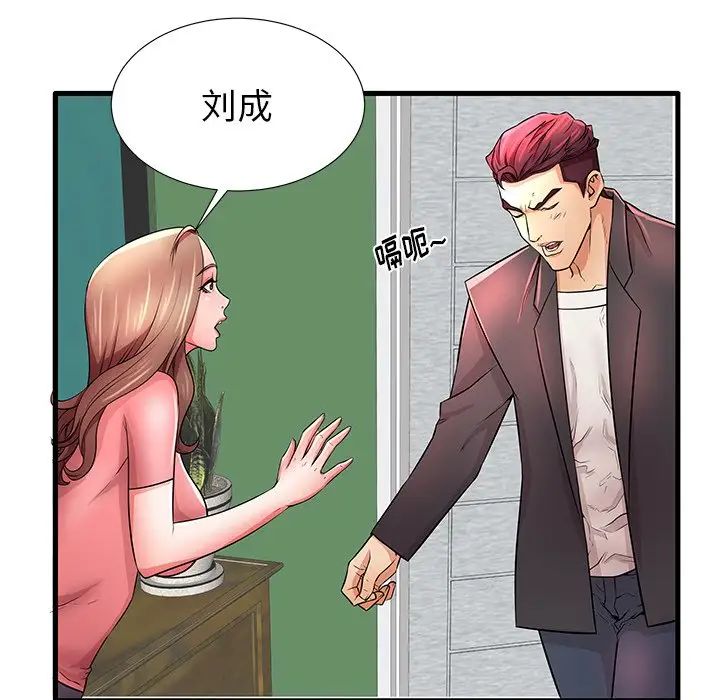 失格妈妈第29话