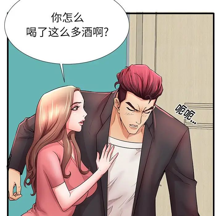 失格妈妈第29话