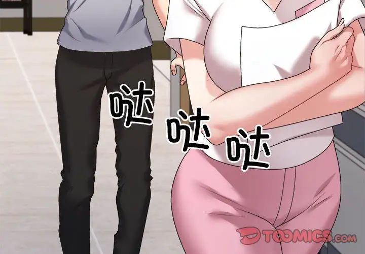 不同寻常的爱第9话