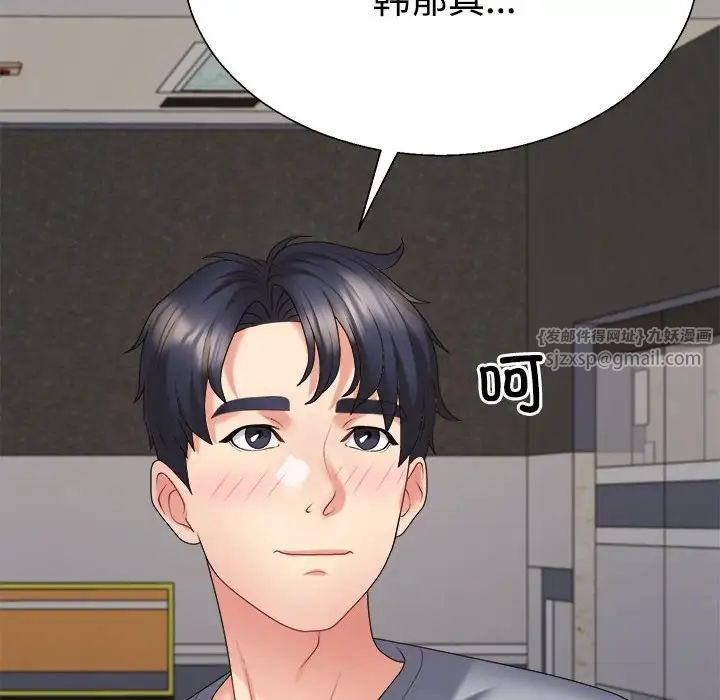 不同寻常的爱第9话