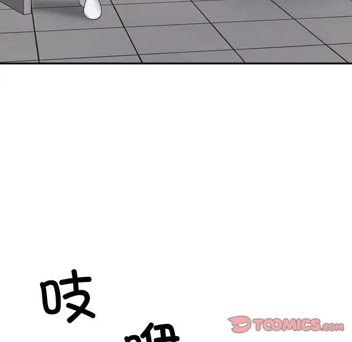 不同寻常的爱第9话