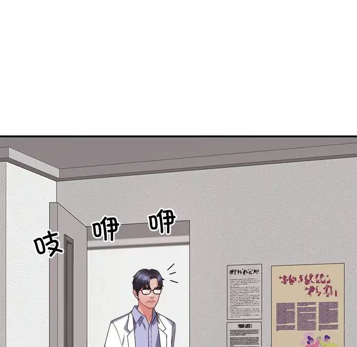 不同寻常的爱第9话