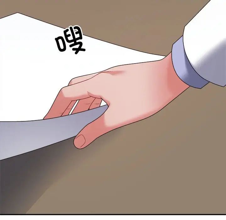 不同寻常的爱第9话