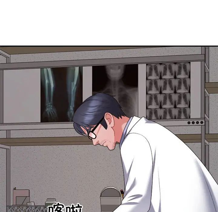 不同寻常的爱第9话