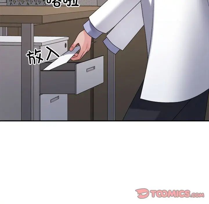 不同寻常的爱第9话