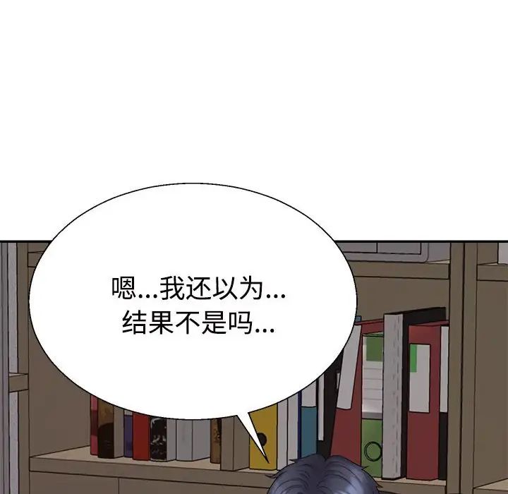 不同寻常的爱第9话