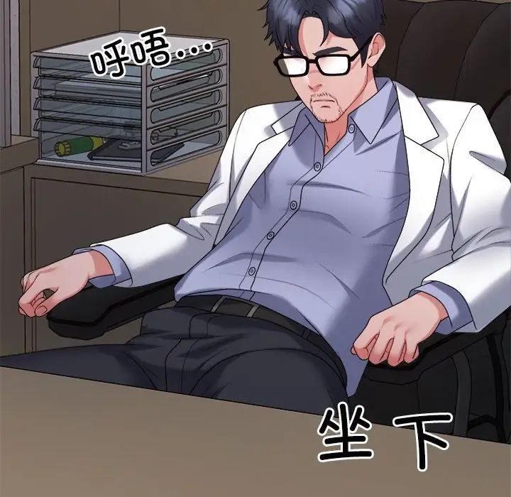 不同寻常的爱第9话