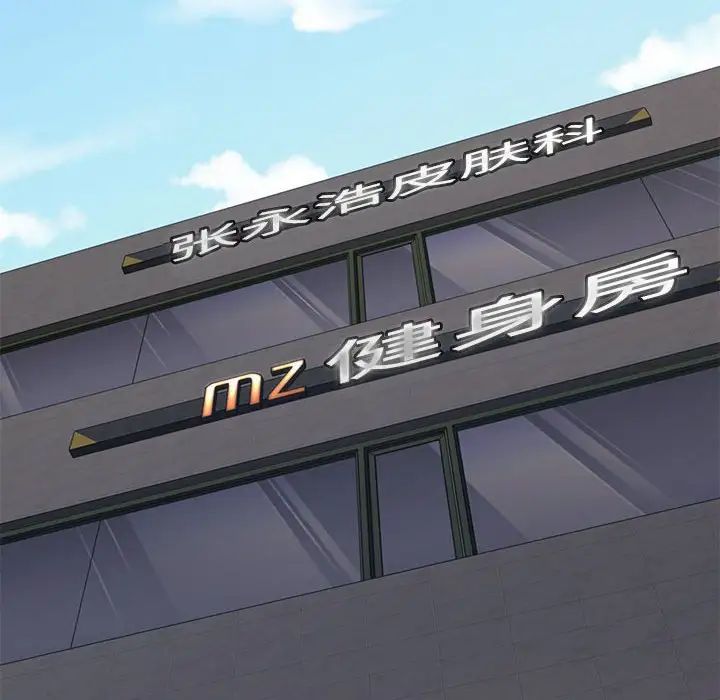 不同寻常的爱第9话