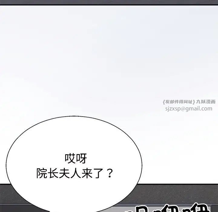 不同寻常的爱第9话