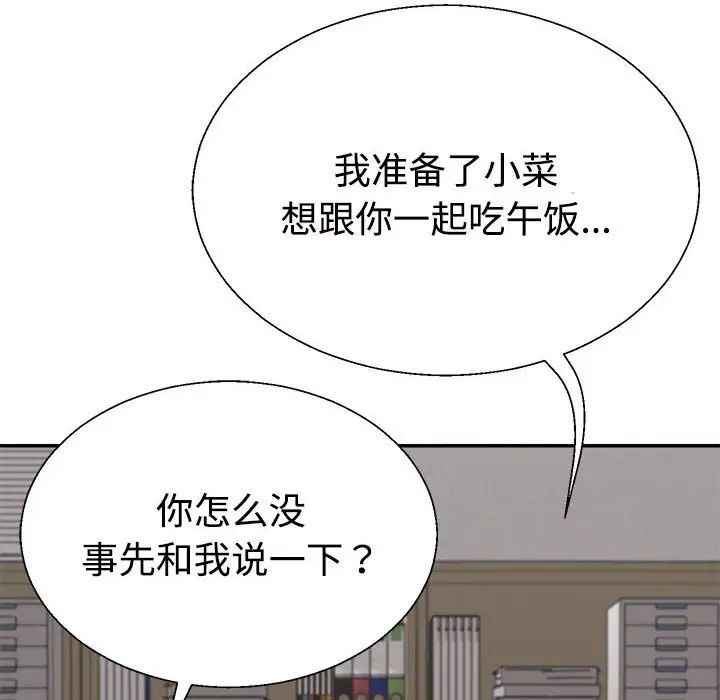 不同寻常的爱第9话