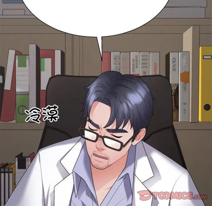 不同寻常的爱第9话