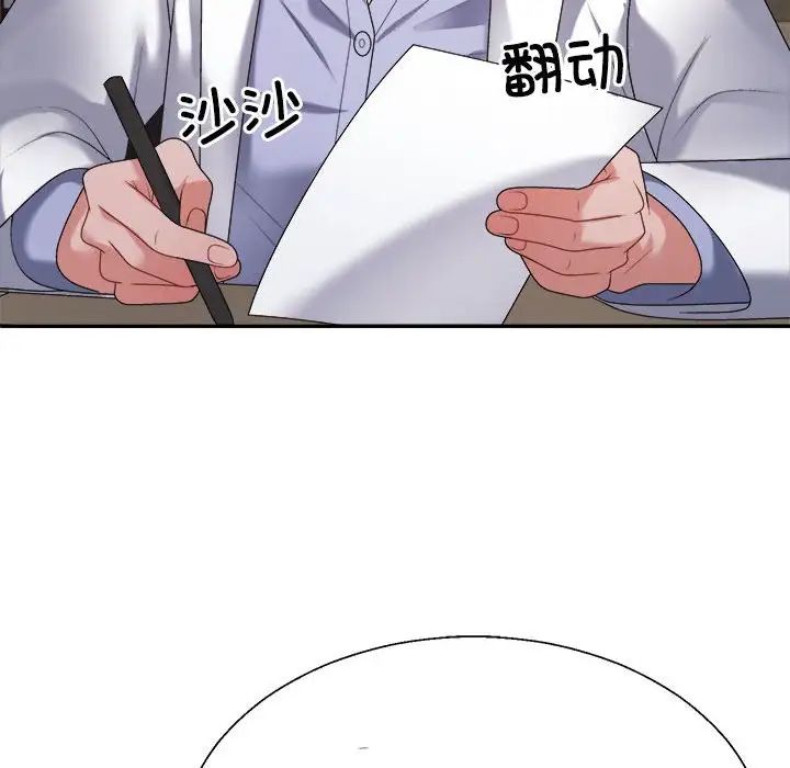 不同寻常的爱第9话