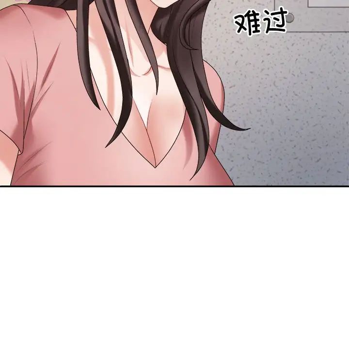 不同寻常的爱第9话