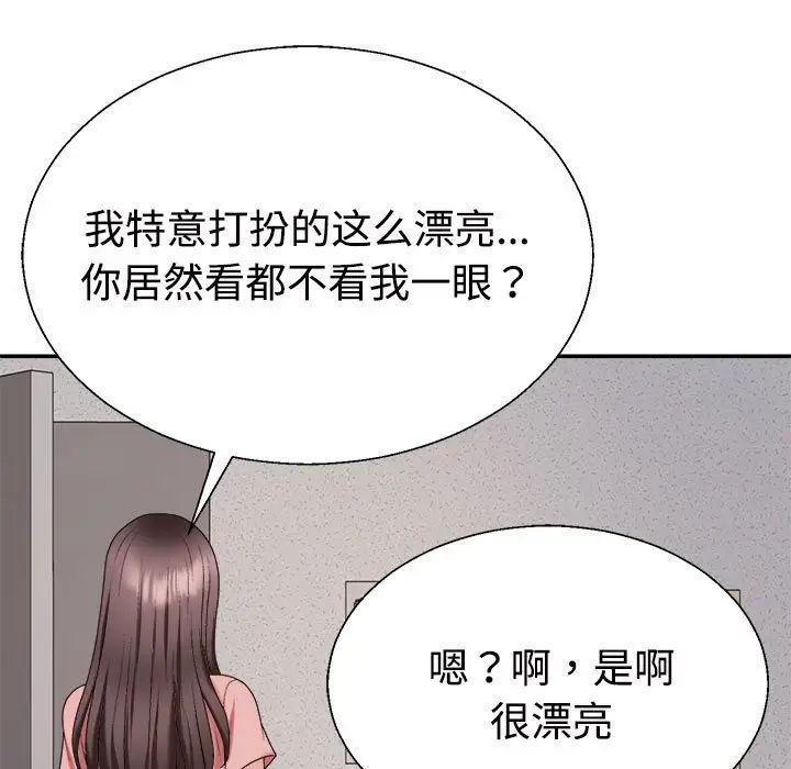 不同寻常的爱第9话
