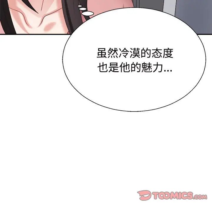 不同寻常的爱第9话