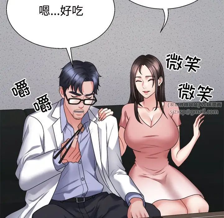 不同寻常的爱第9话