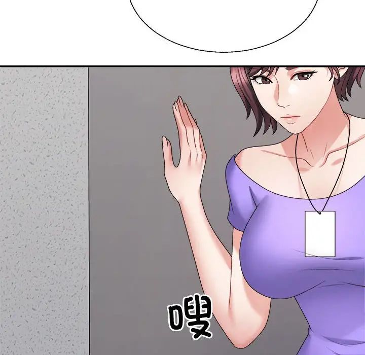 不同寻常的爱第9话