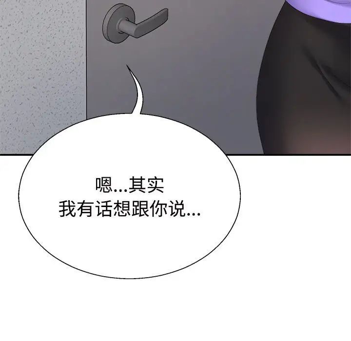 不同寻常的爱第9话