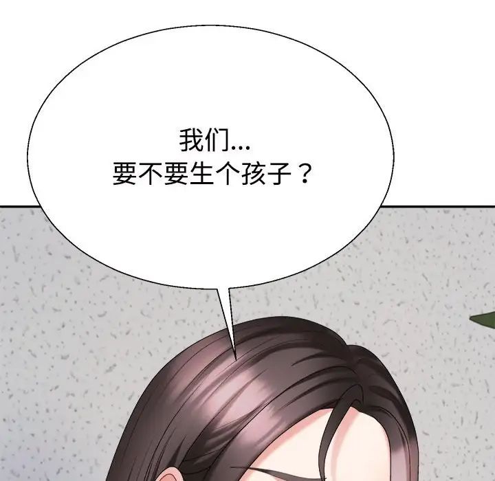 不同寻常的爱第9话