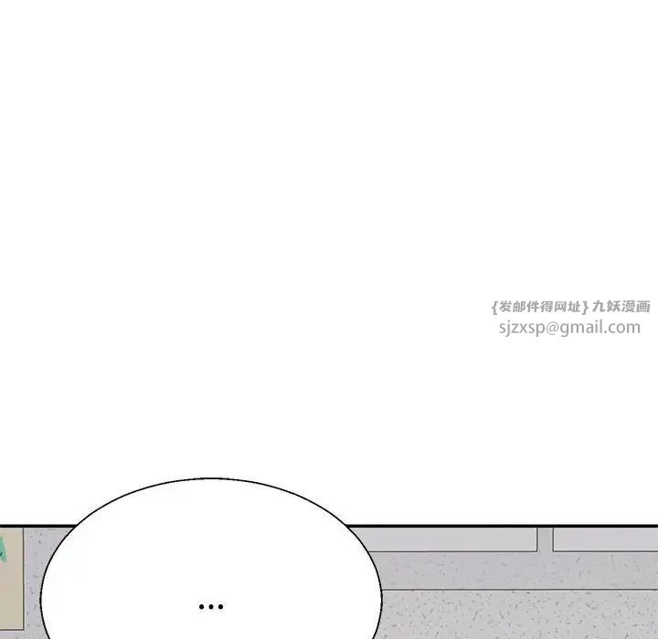 不同寻常的爱第9话