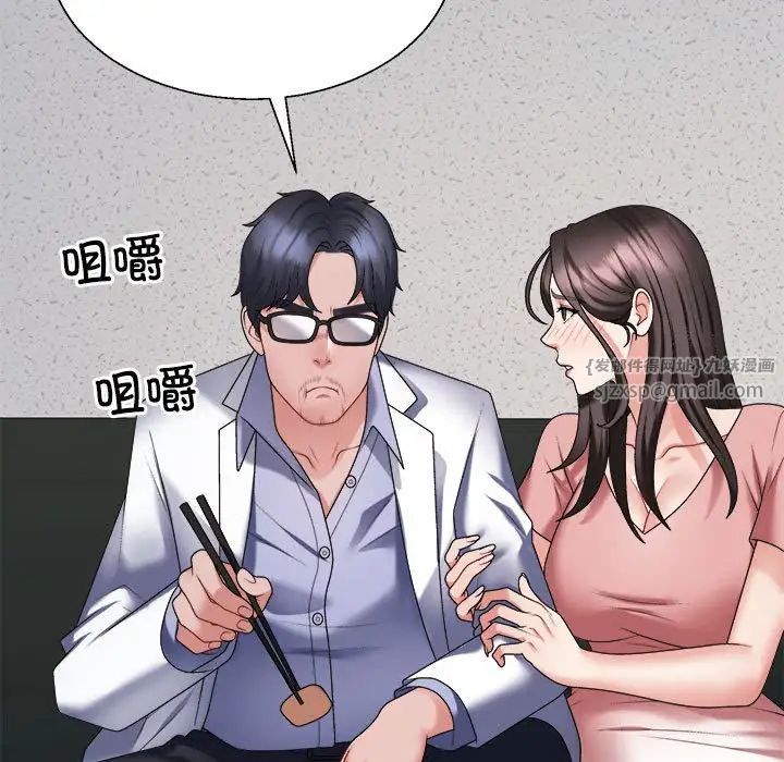 不同寻常的爱第9话