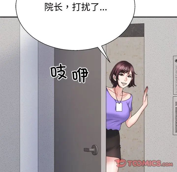 不同寻常的爱第9话