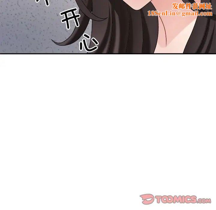 不同寻常的爱第9话