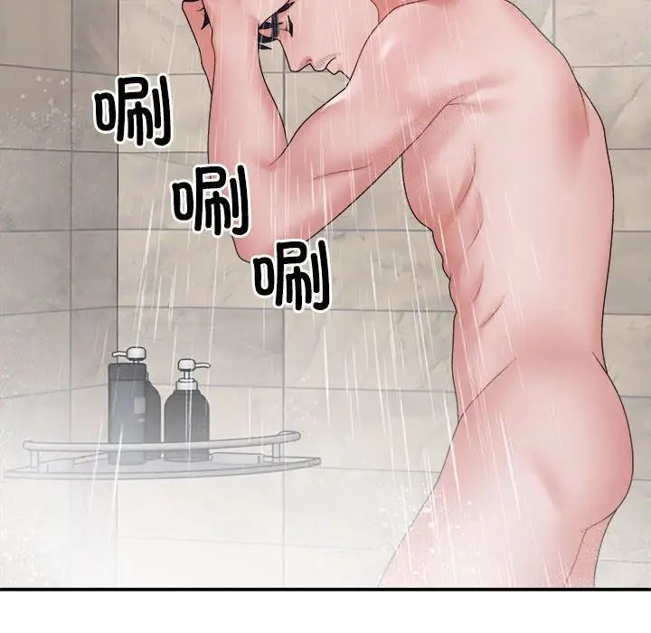 不同寻常的爱第9话