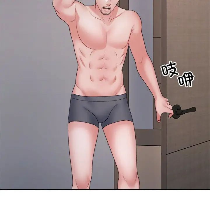 不同寻常的爱第9话