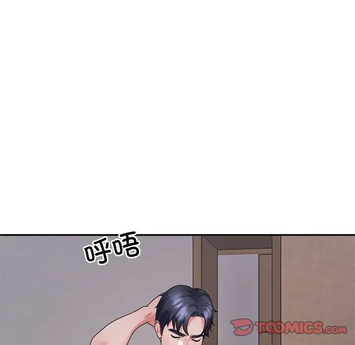 不同寻常的爱第9话