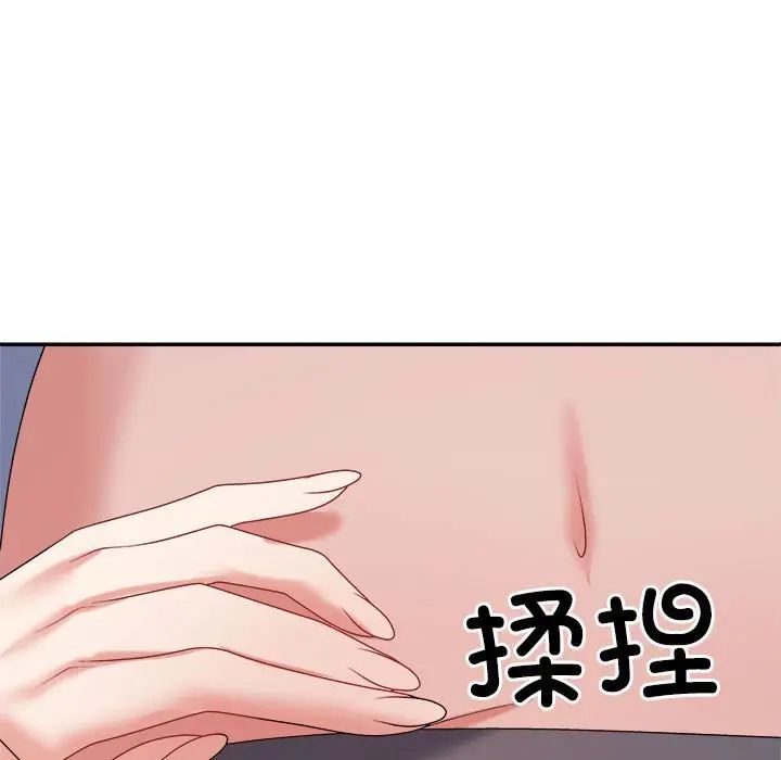 不同寻常的爱第9话